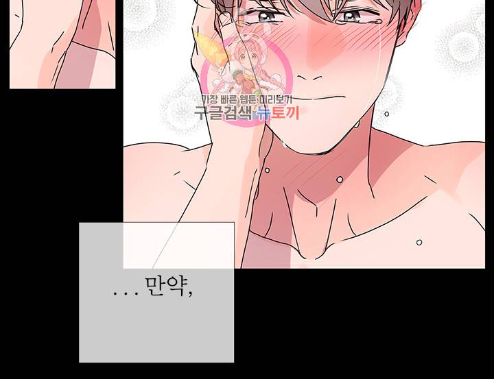 레드 캔디 23화 33