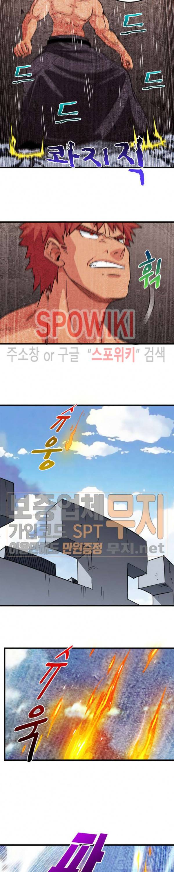 이세계가 체질입니다 98화 2