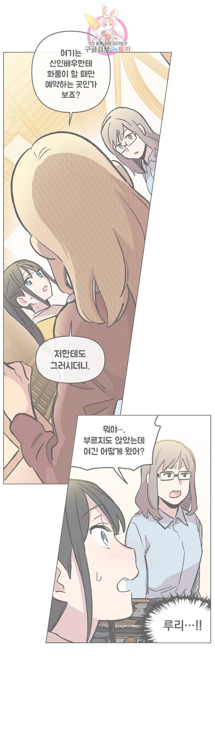 세기의 악녀 28화 1