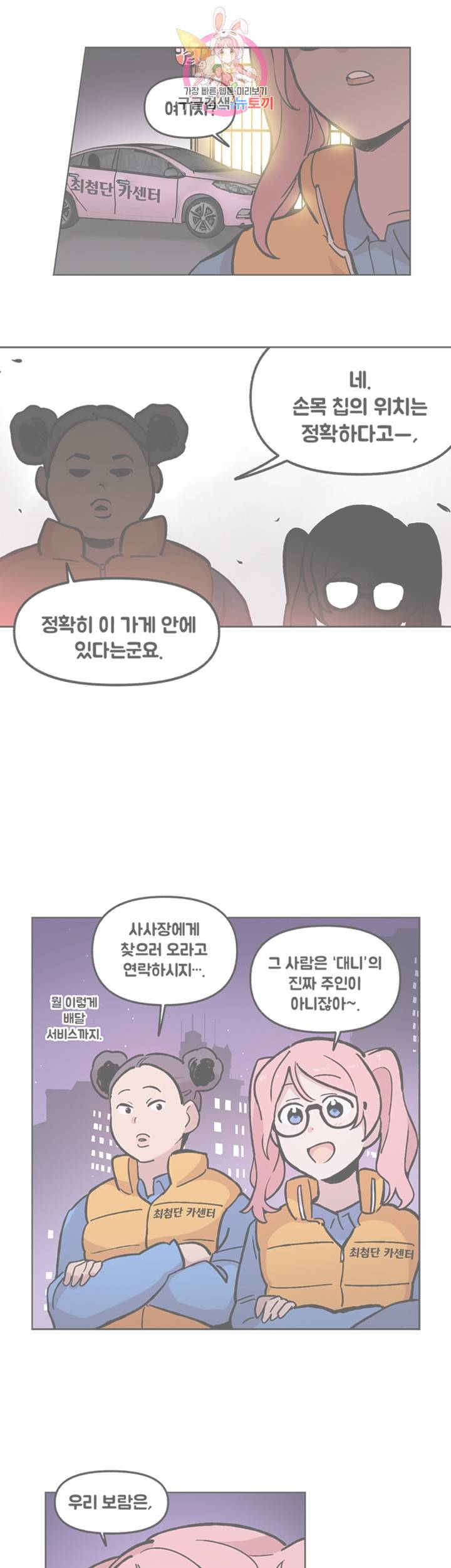 세기의 악녀 28화 2