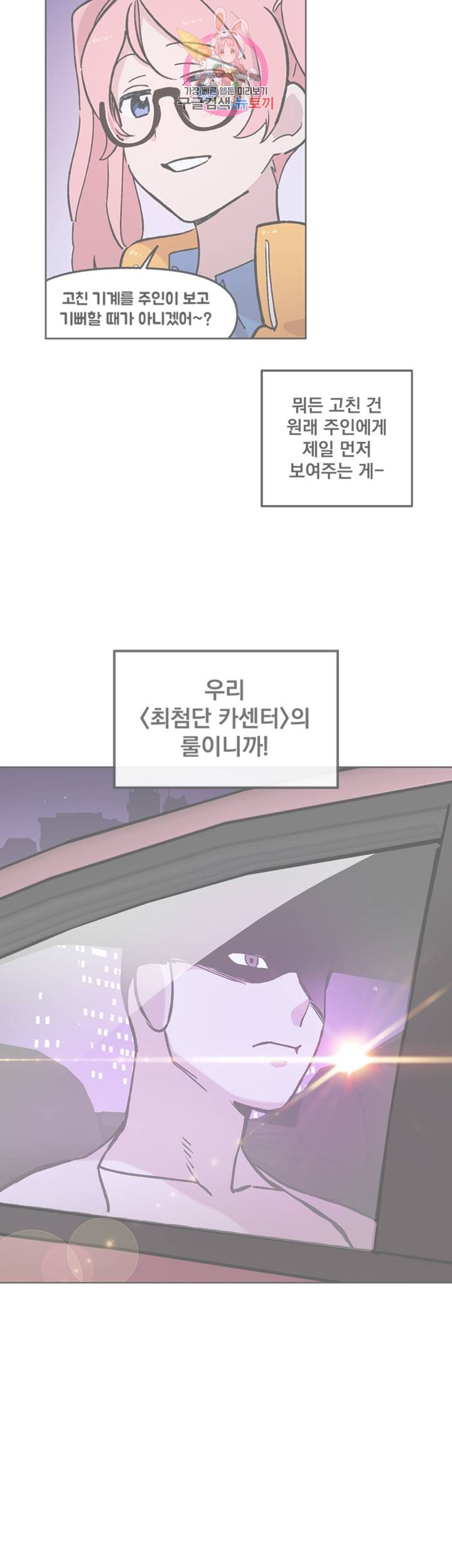 세기의 악녀 28화 3
