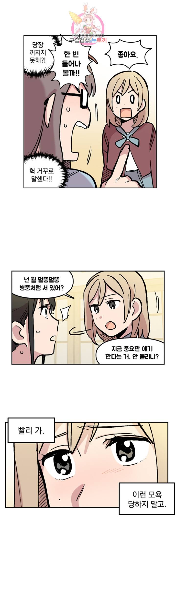 세기의 악녀 28화 6