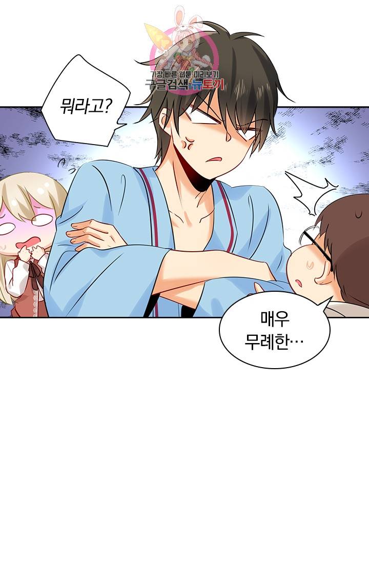 수상한 회장님의 비밀 37화 5