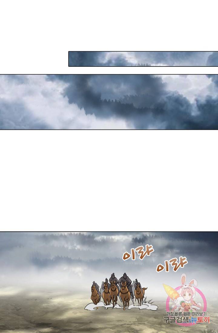 황후의 남자 63화 2