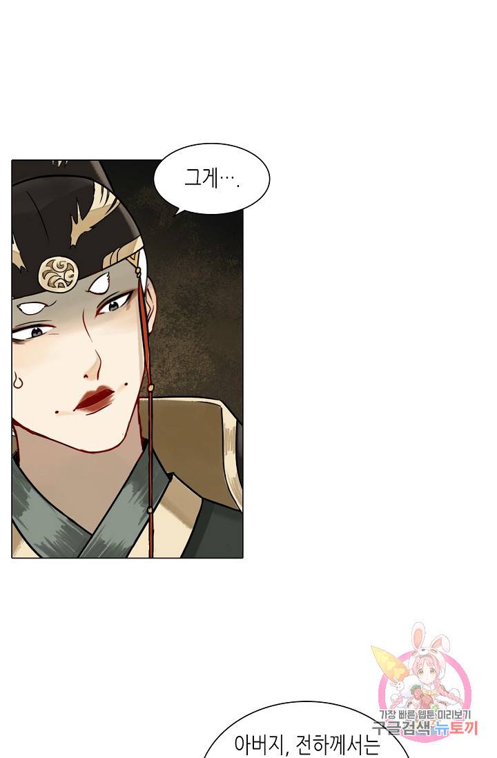 황후의 남자 63화 7