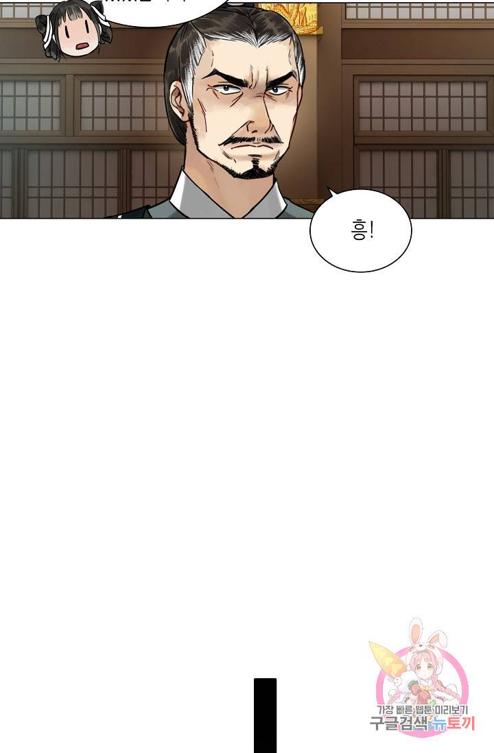 황후의 남자 63화 9