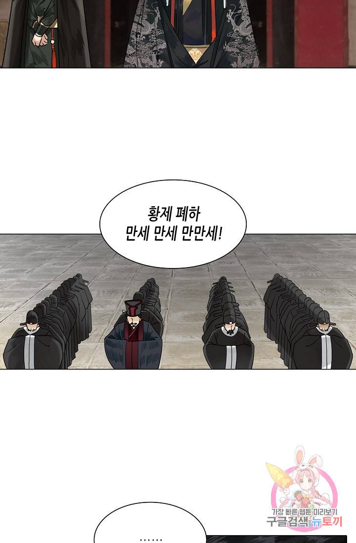 황후의 남자 69화 4