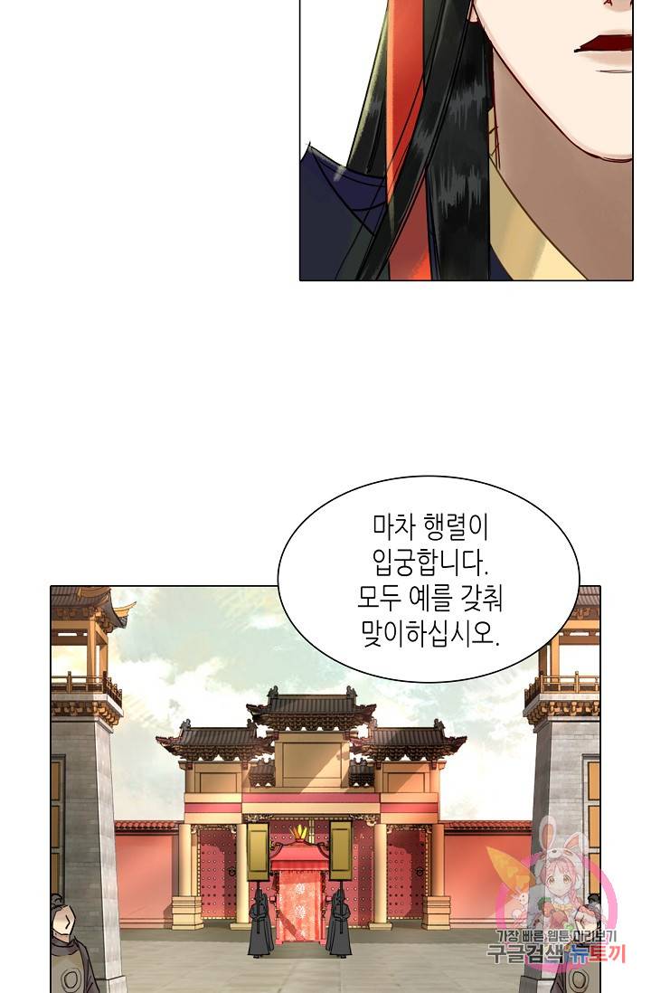 황후의 남자 69화 8