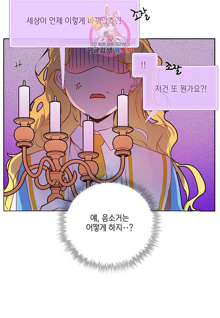 금발의 정령사 6화 2