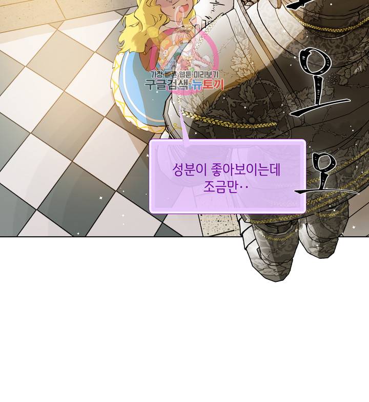 금발의 정령사 6화 6