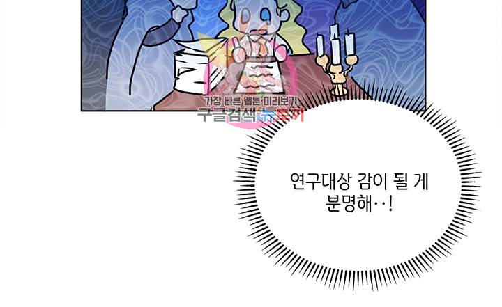 금발의 정령사 6화 8