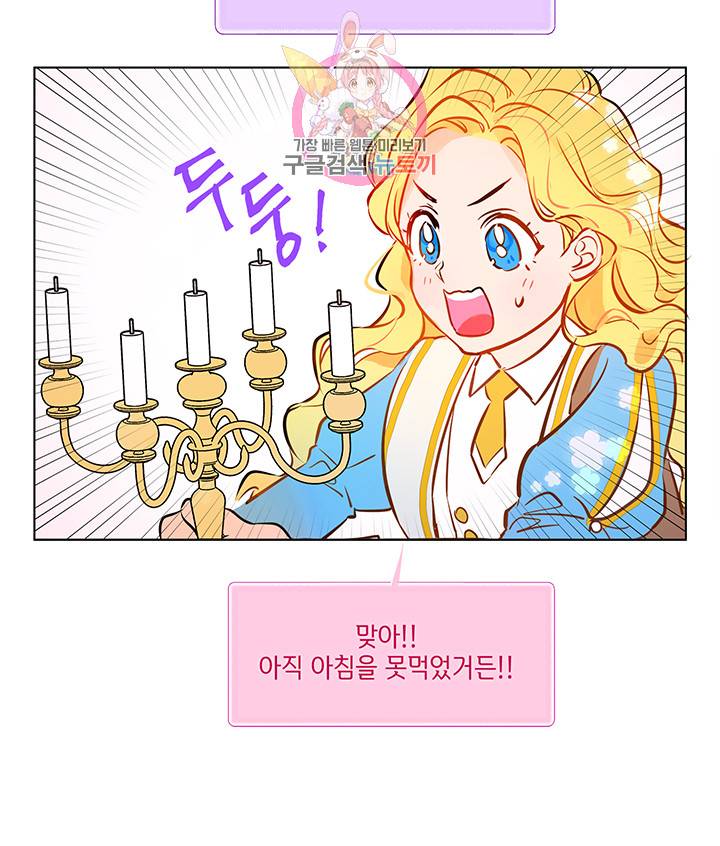 금발의 정령사 6화 10