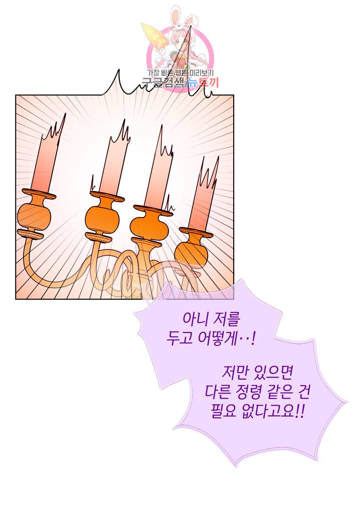 금발의 정령사 6화 14