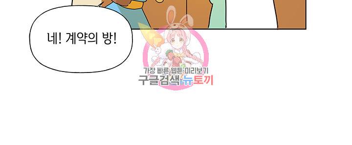 금발의 정령사 6화 18