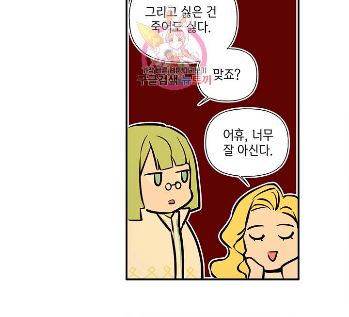 금발의 정령사 6화 24