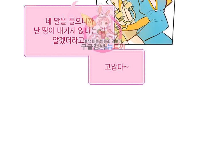 금발의 정령사 6화 33