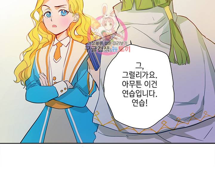 금발의 정령사 6화 37
