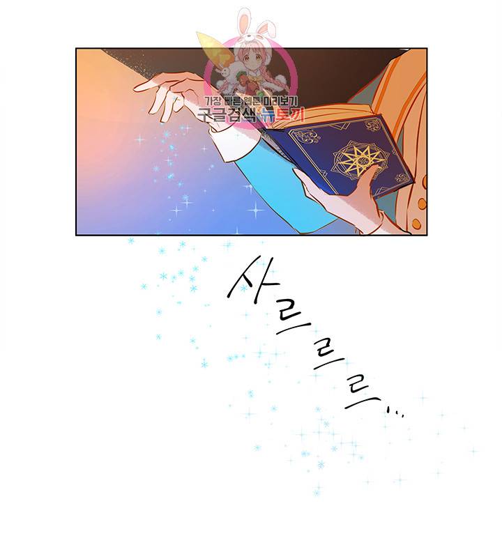 금발의 정령사 6화 39