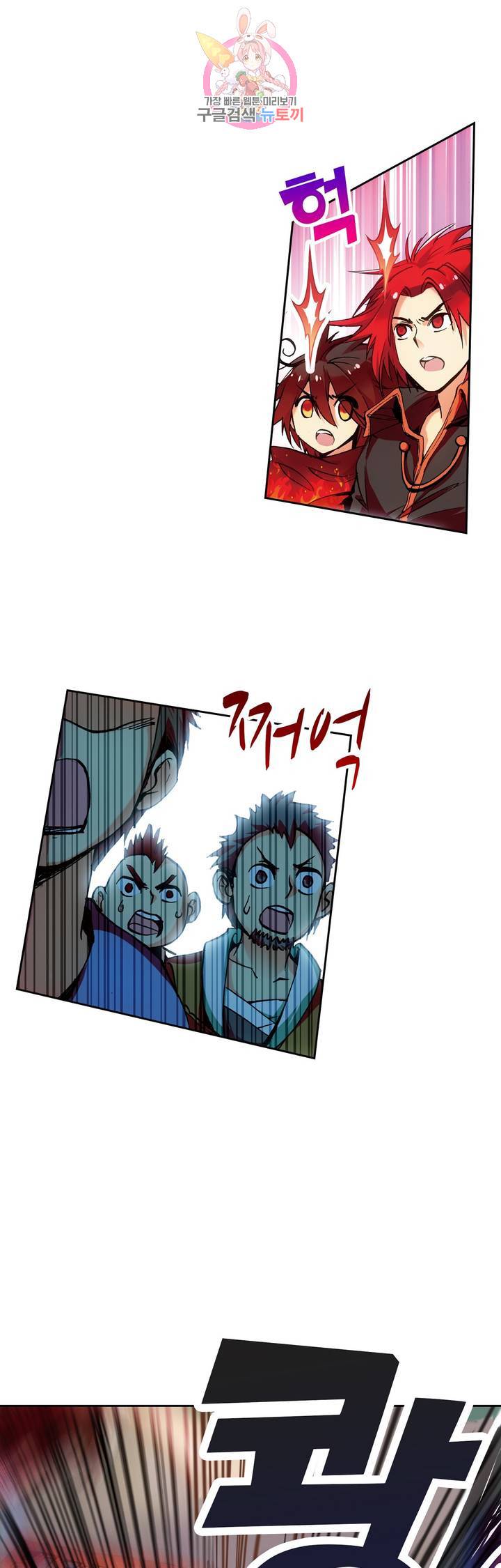 사신 영웅전 : 바보 마법사 영웅이 되다 59화 4