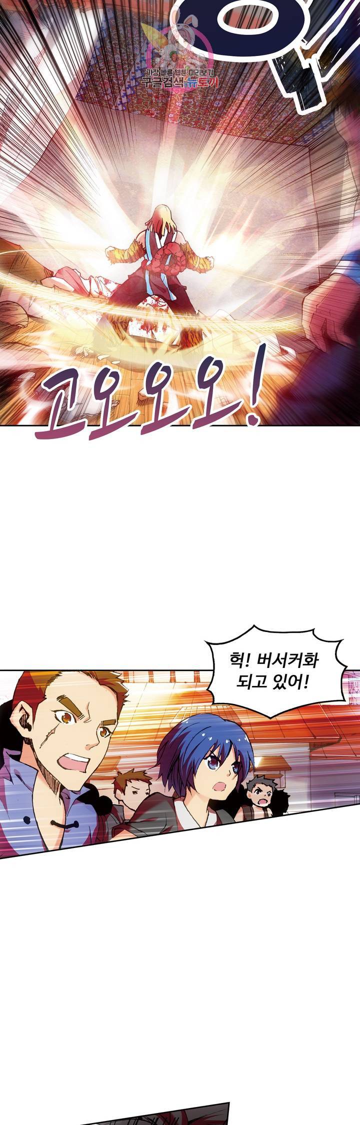 사신 영웅전 : 바보 마법사 영웅이 되다 59화 5
