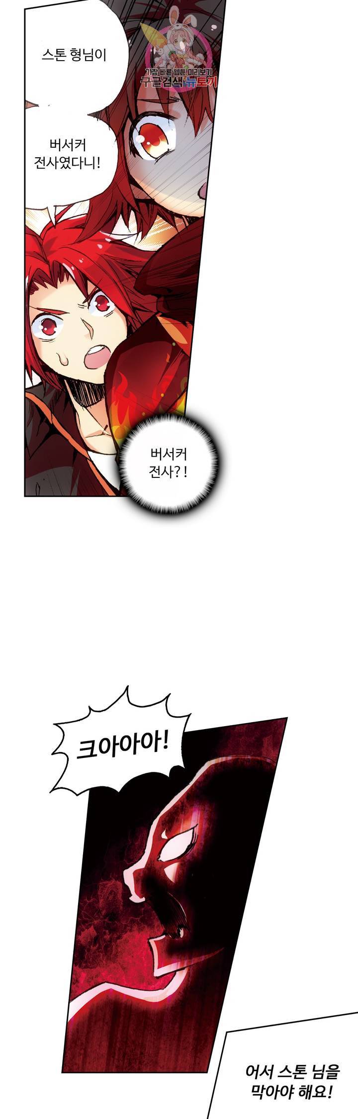 사신 영웅전 : 바보 마법사 영웅이 되다 59화 6