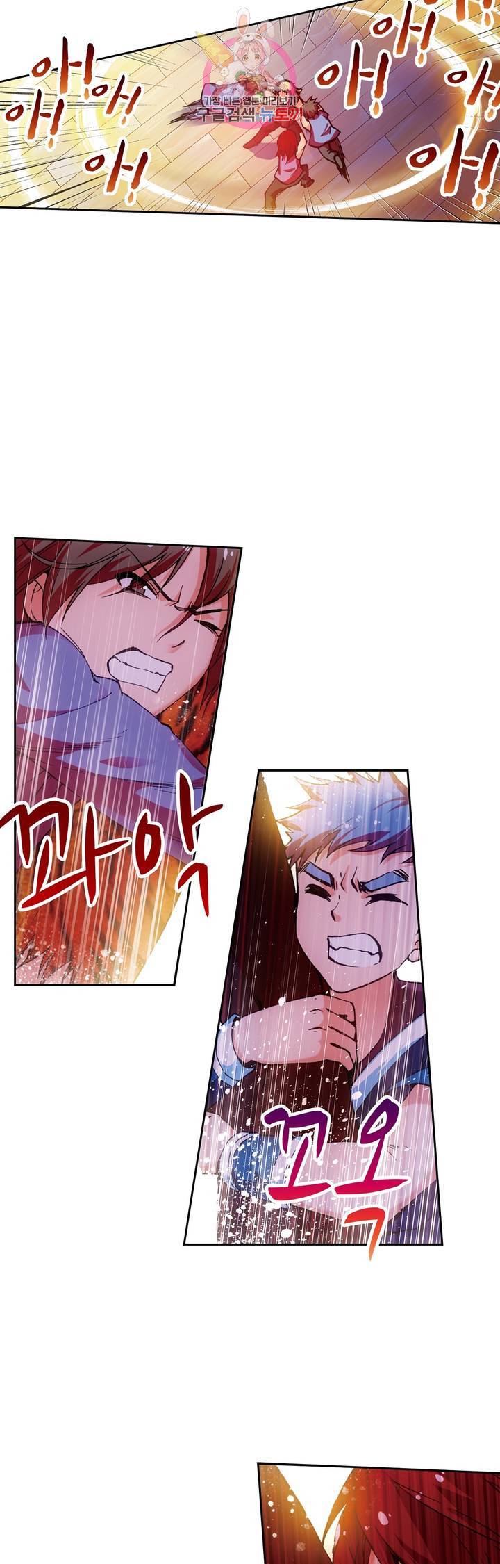 사신 영웅전 : 바보 마법사 영웅이 되다 59화 8
