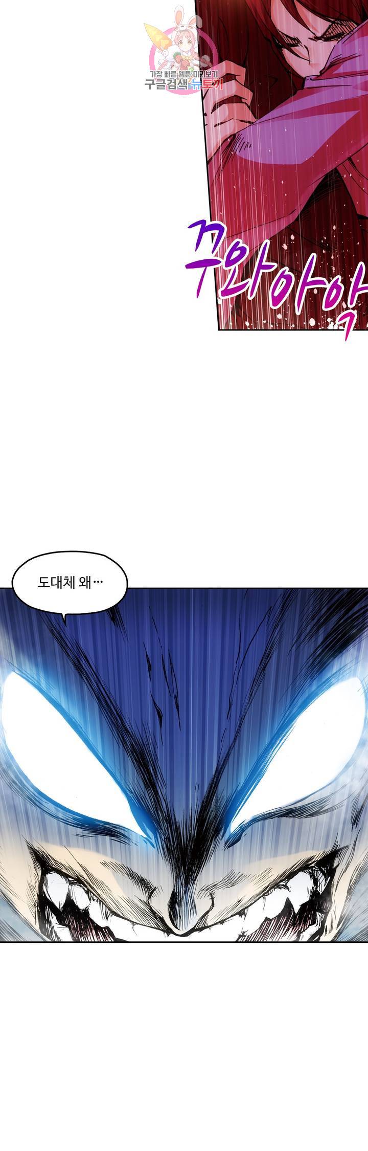 사신 영웅전 : 바보 마법사 영웅이 되다 59화 9