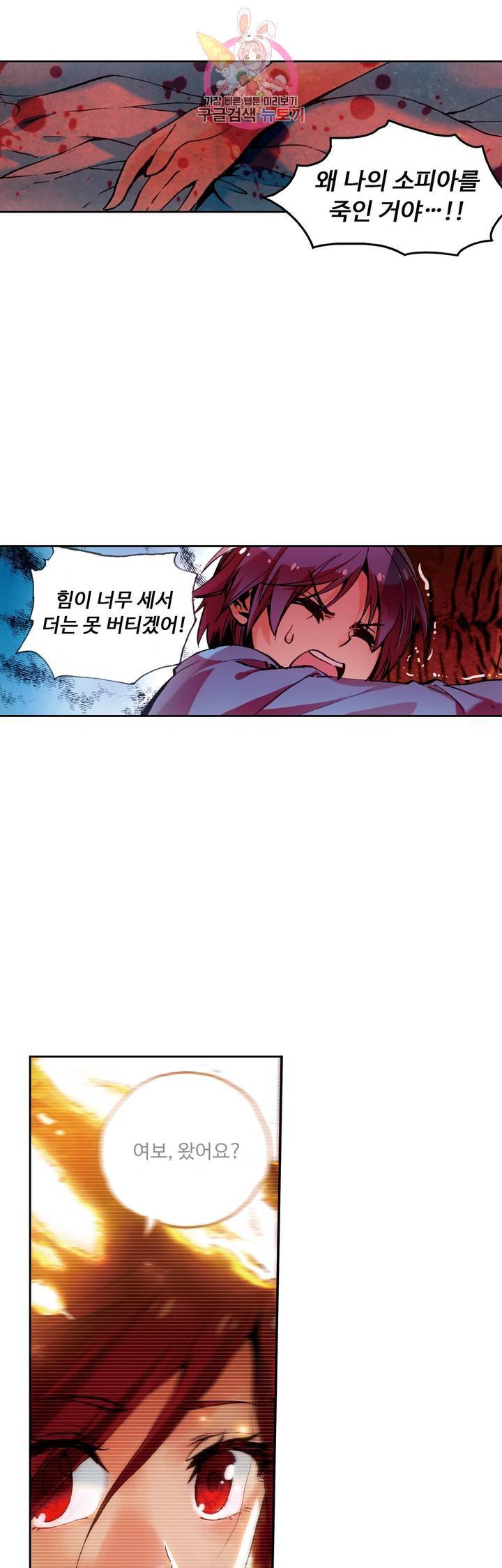 사신 영웅전 : 바보 마법사 영웅이 되다 59화 10