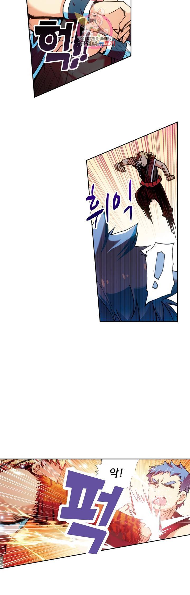 사신 영웅전 : 바보 마법사 영웅이 되다 59화 13