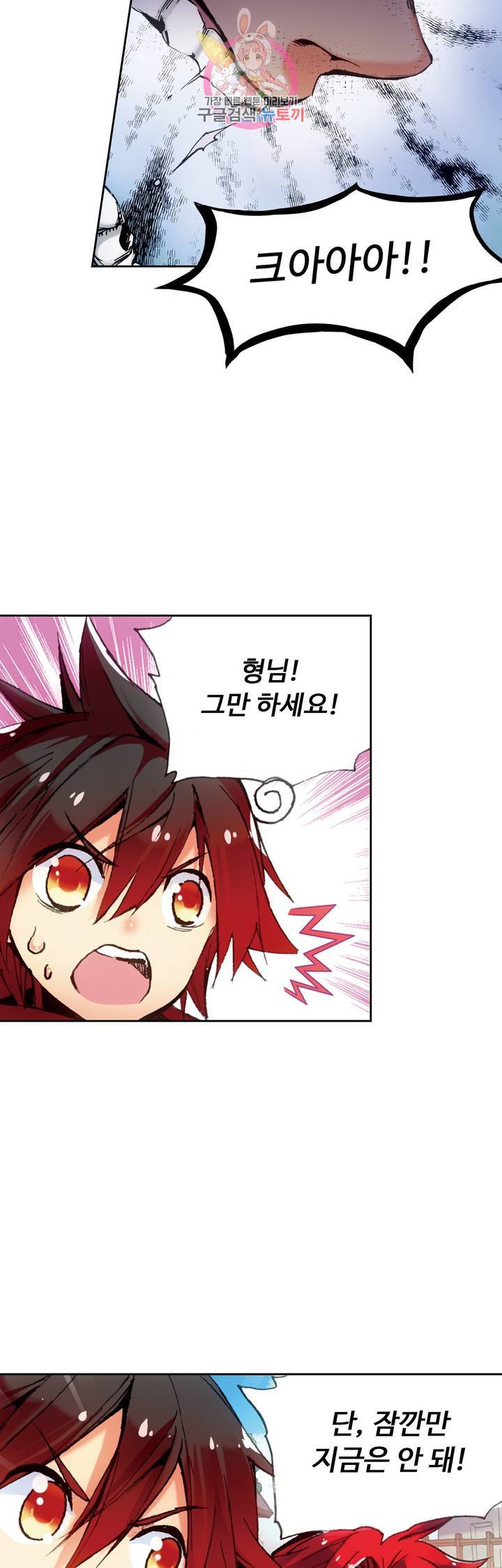사신 영웅전 : 바보 마법사 영웅이 되다 59화 15