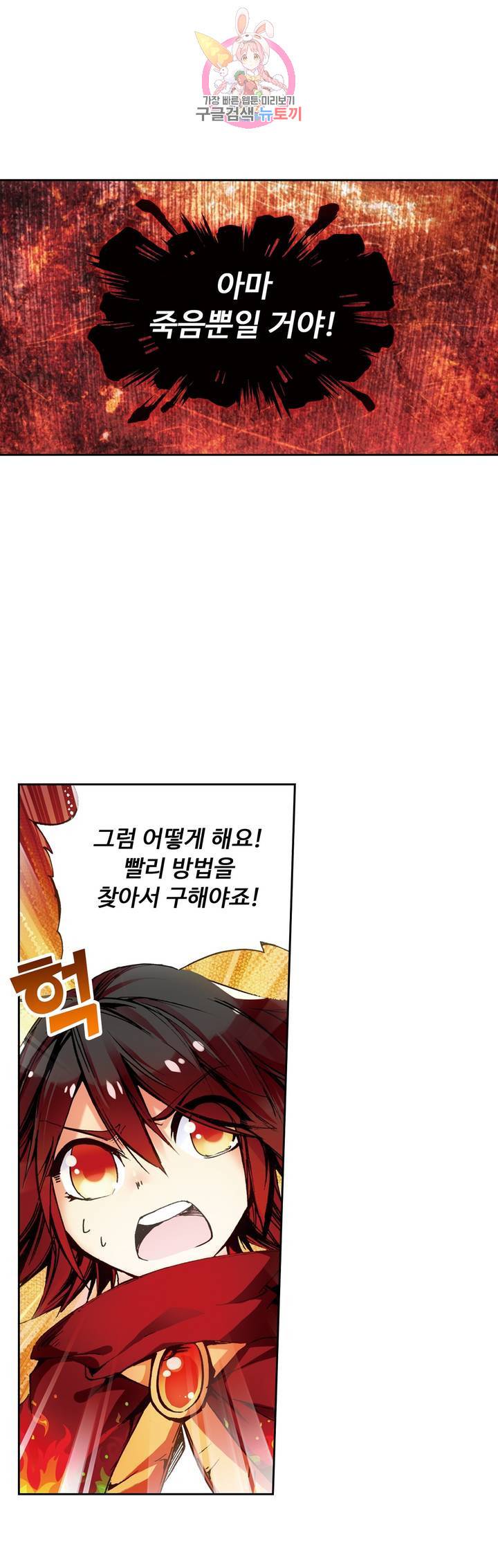 사신 영웅전 : 바보 마법사 영웅이 되다 59화 17