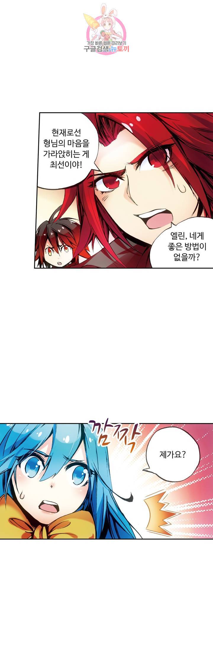 사신 영웅전 : 바보 마법사 영웅이 되다 59화 18