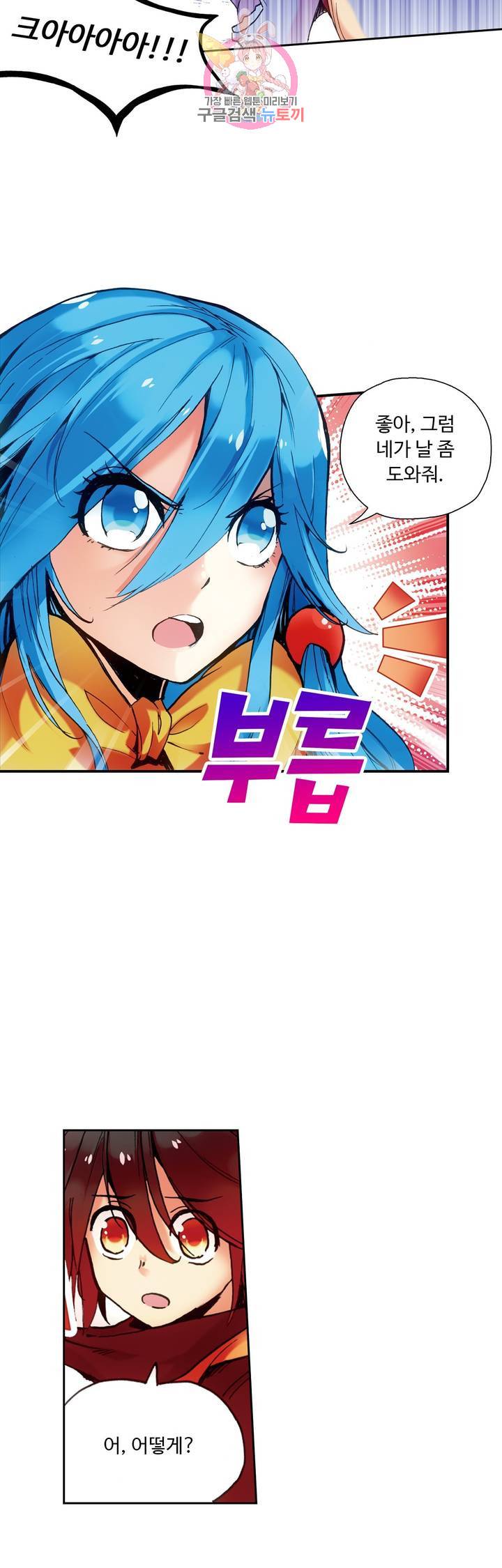 사신 영웅전 : 바보 마법사 영웅이 되다 59화 20