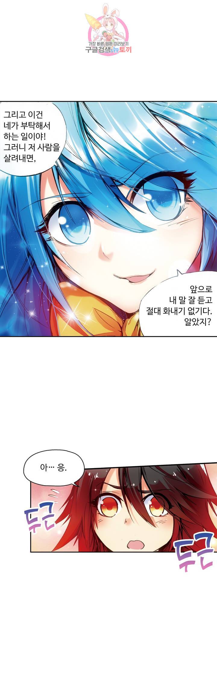 사신 영웅전 : 바보 마법사 영웅이 되다 59화 23