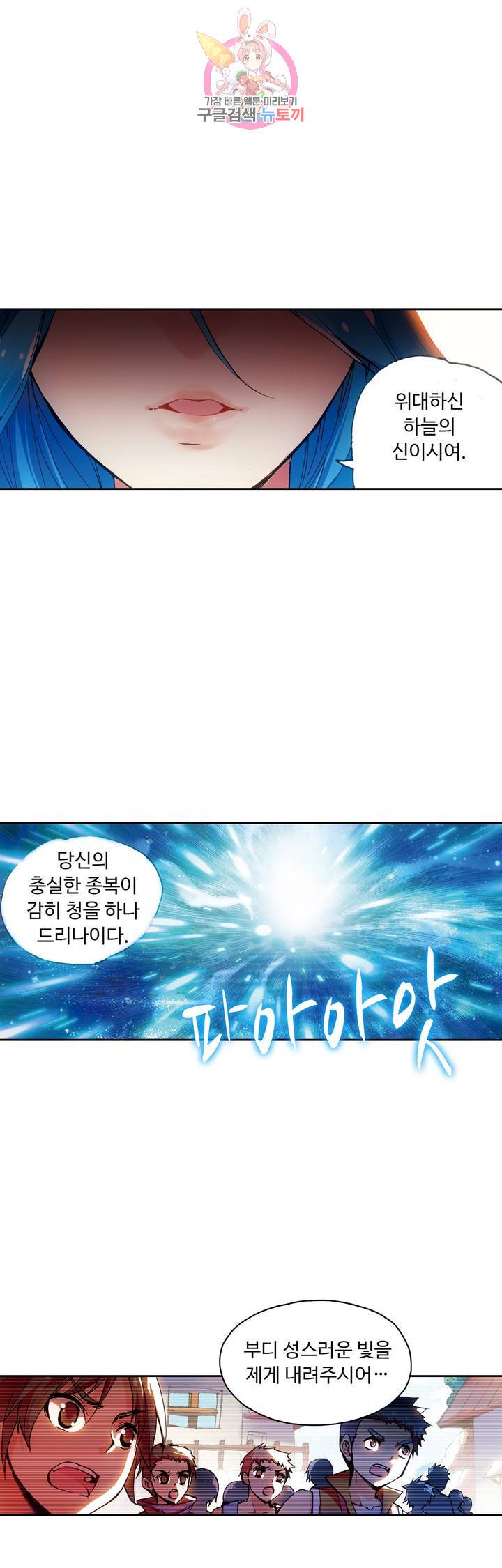 사신 영웅전 : 바보 마법사 영웅이 되다 59화 25