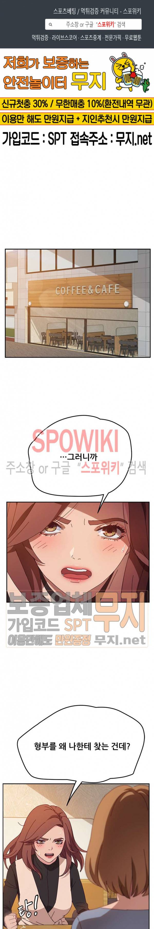 내 아내는 둘이다 39화 1