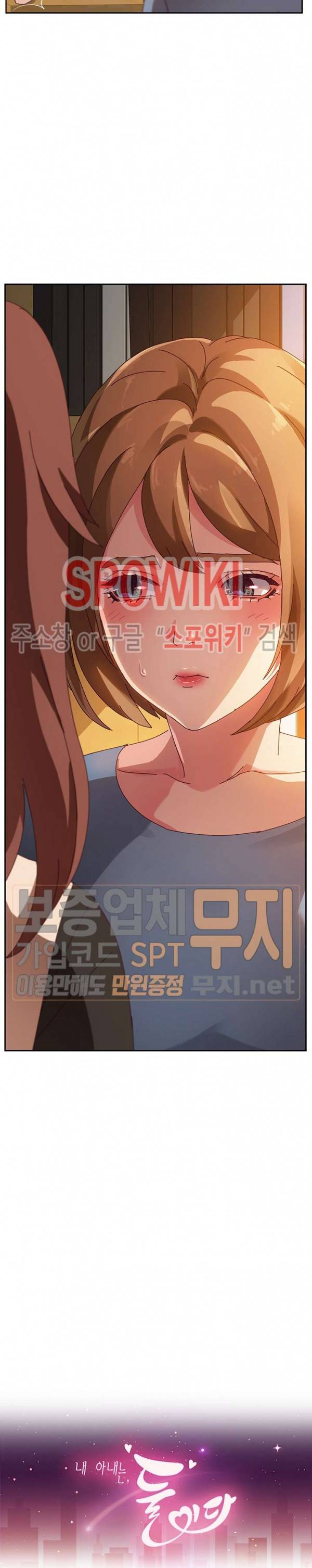 내 아내는 둘이다 39화 2