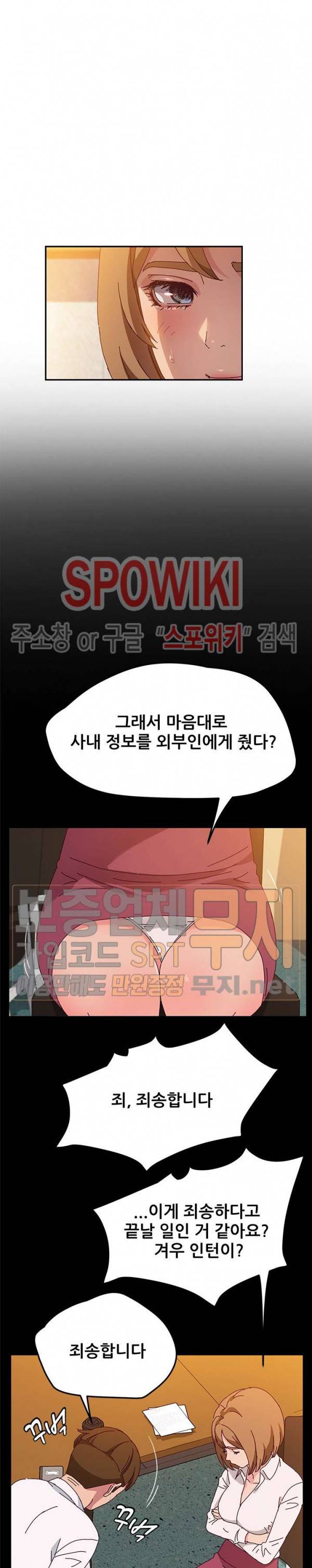 내 아내는 둘이다 39화 4