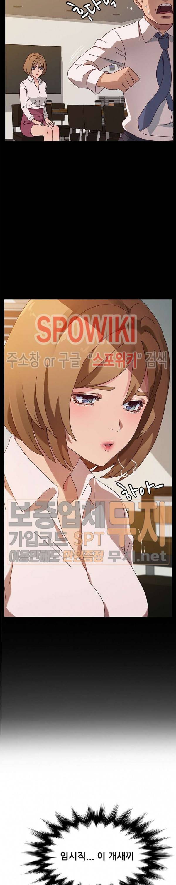 내 아내는 둘이다 39화 6