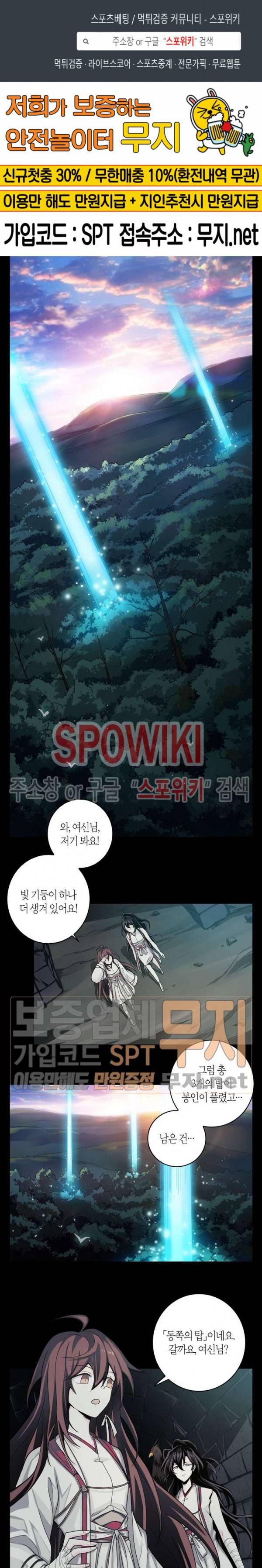 악몽게임 32화 1