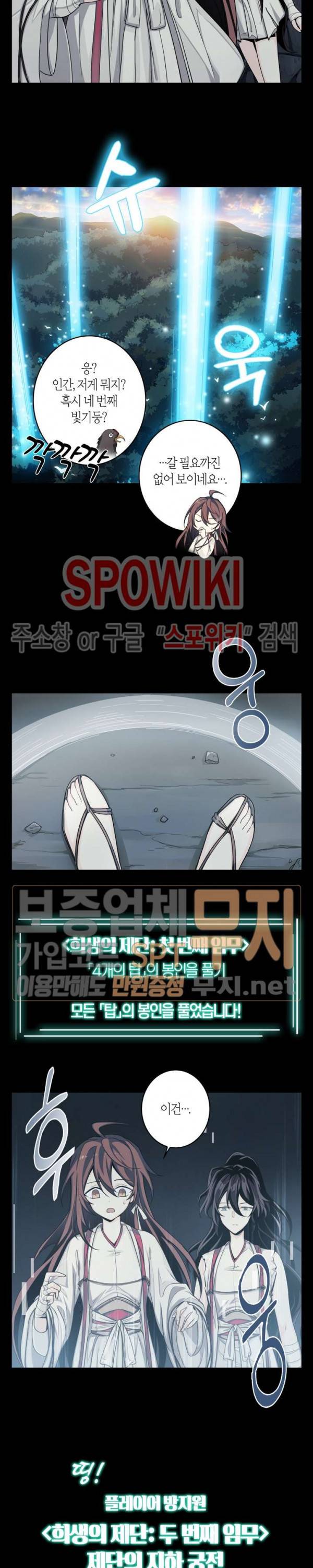 악몽게임 32화 2