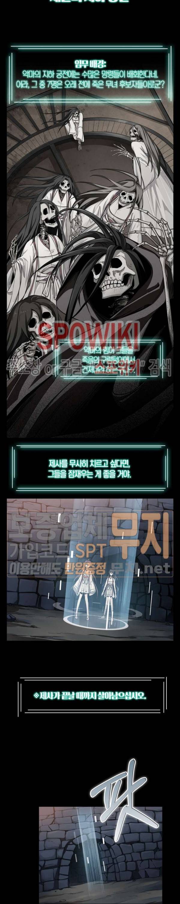 악몽게임 32화 3