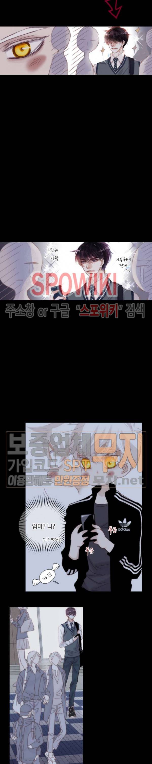 일상다정사 73화 6