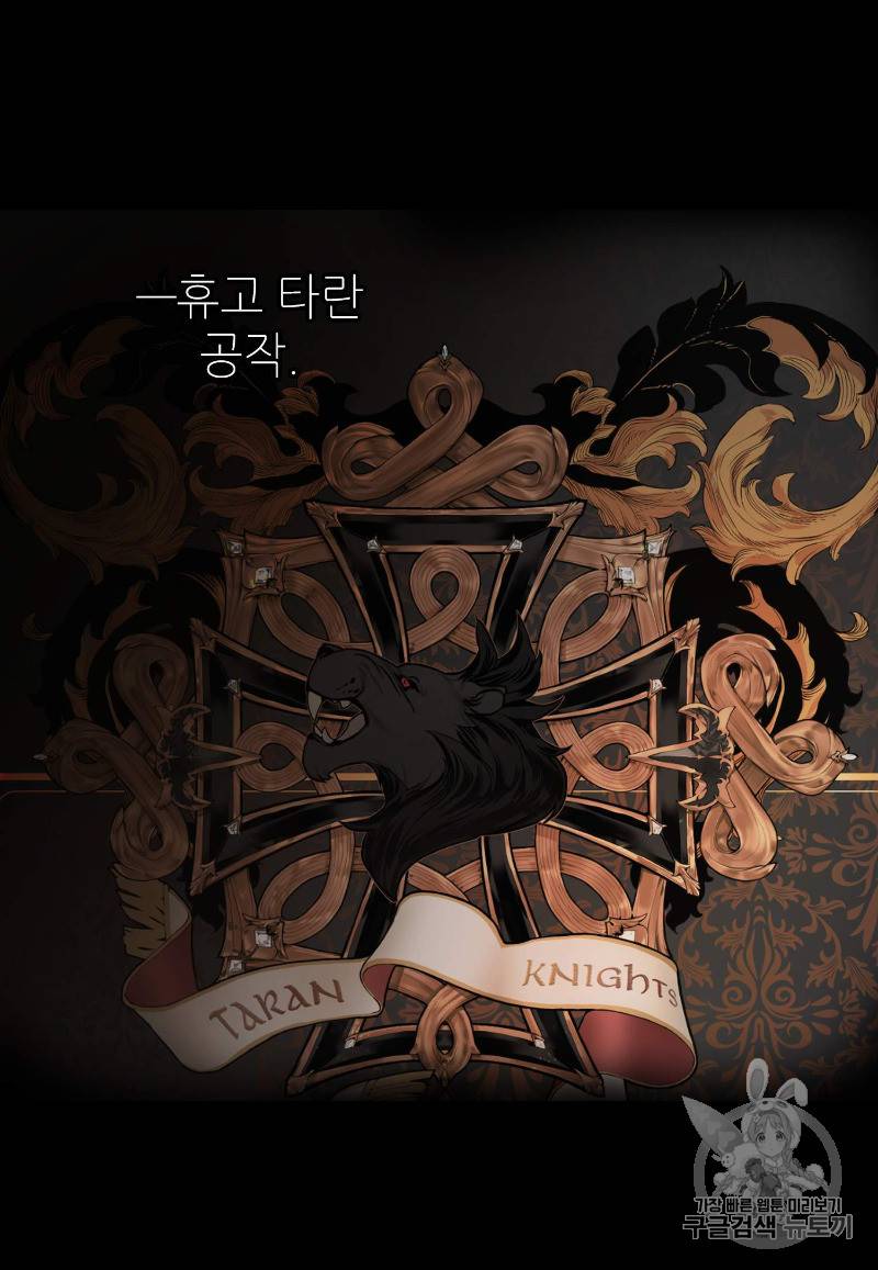 루시아 3화 3