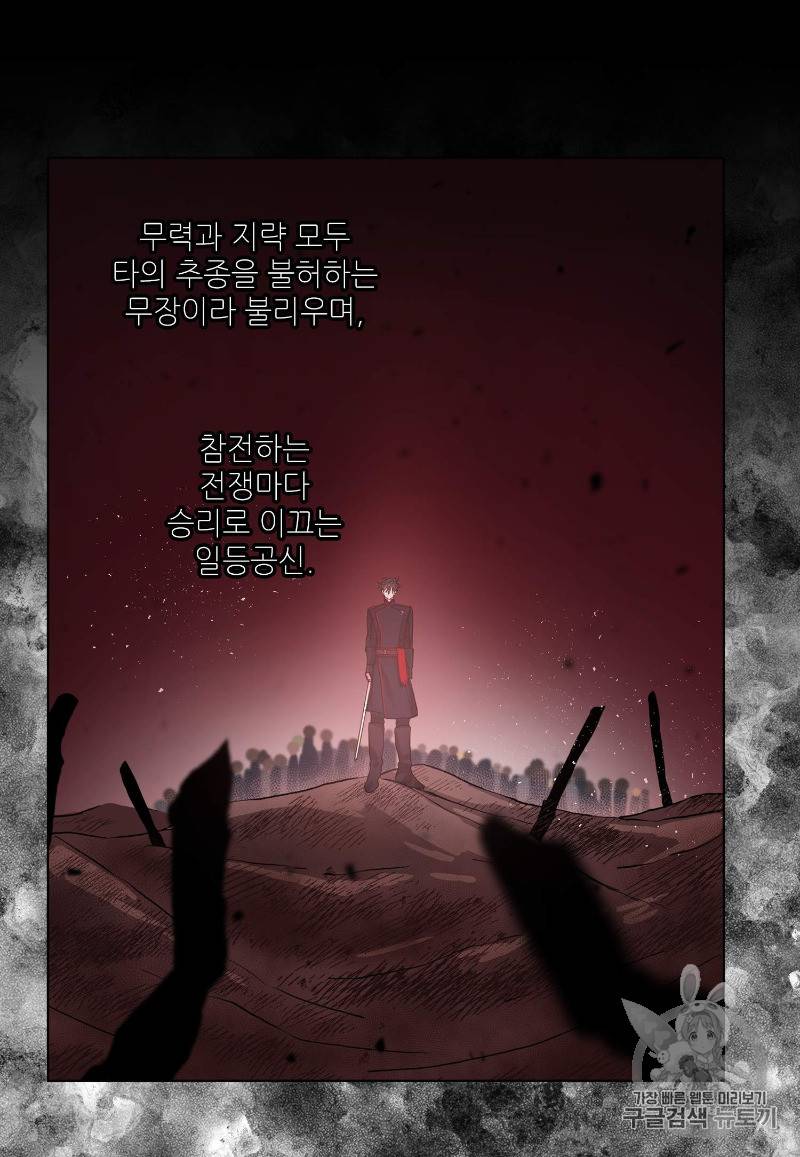 루시아 3화 5
