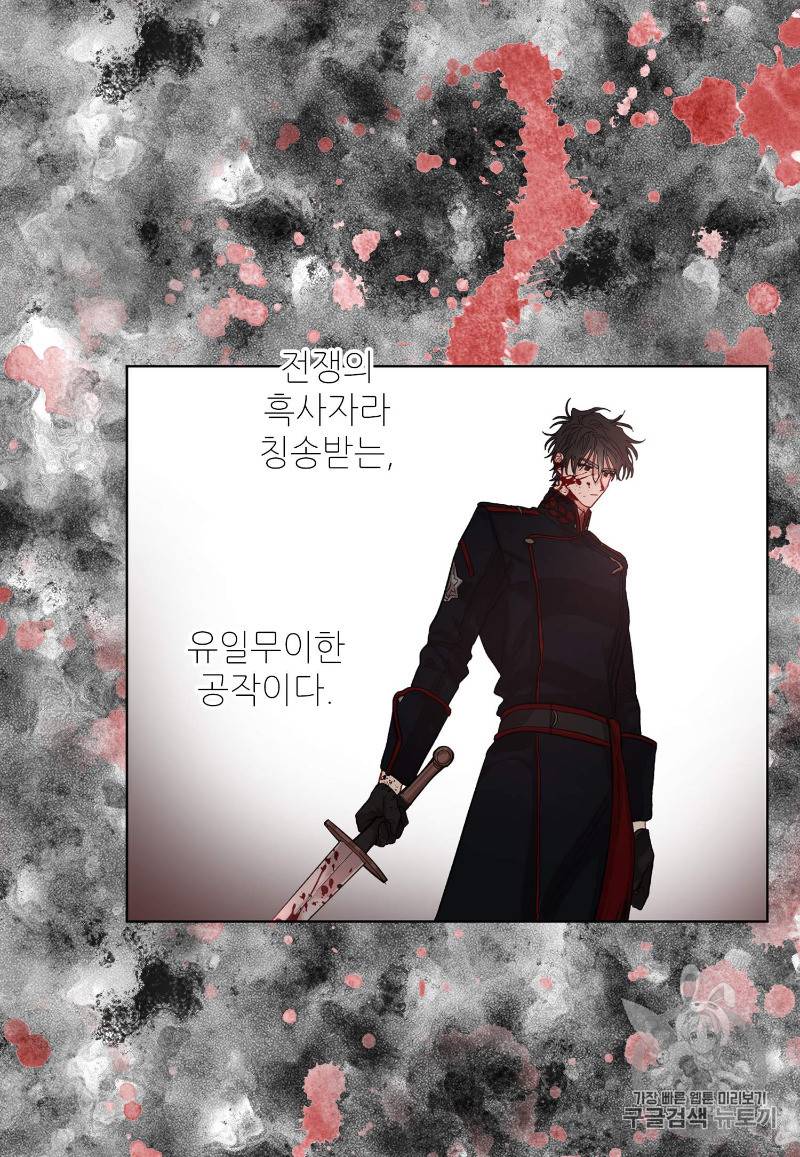 루시아 3화 6