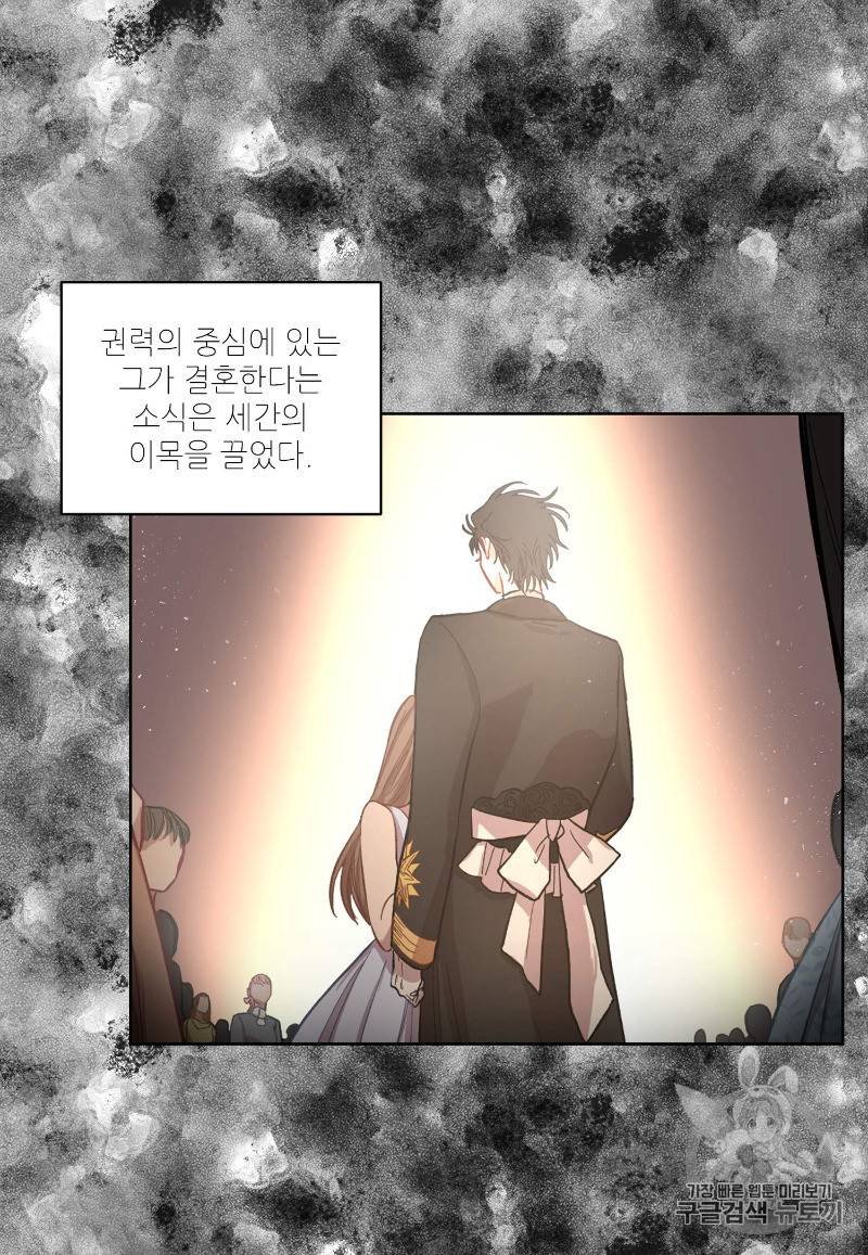루시아 3화 8