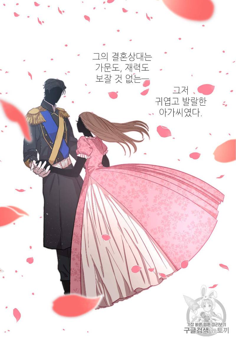 루시아 3화 9