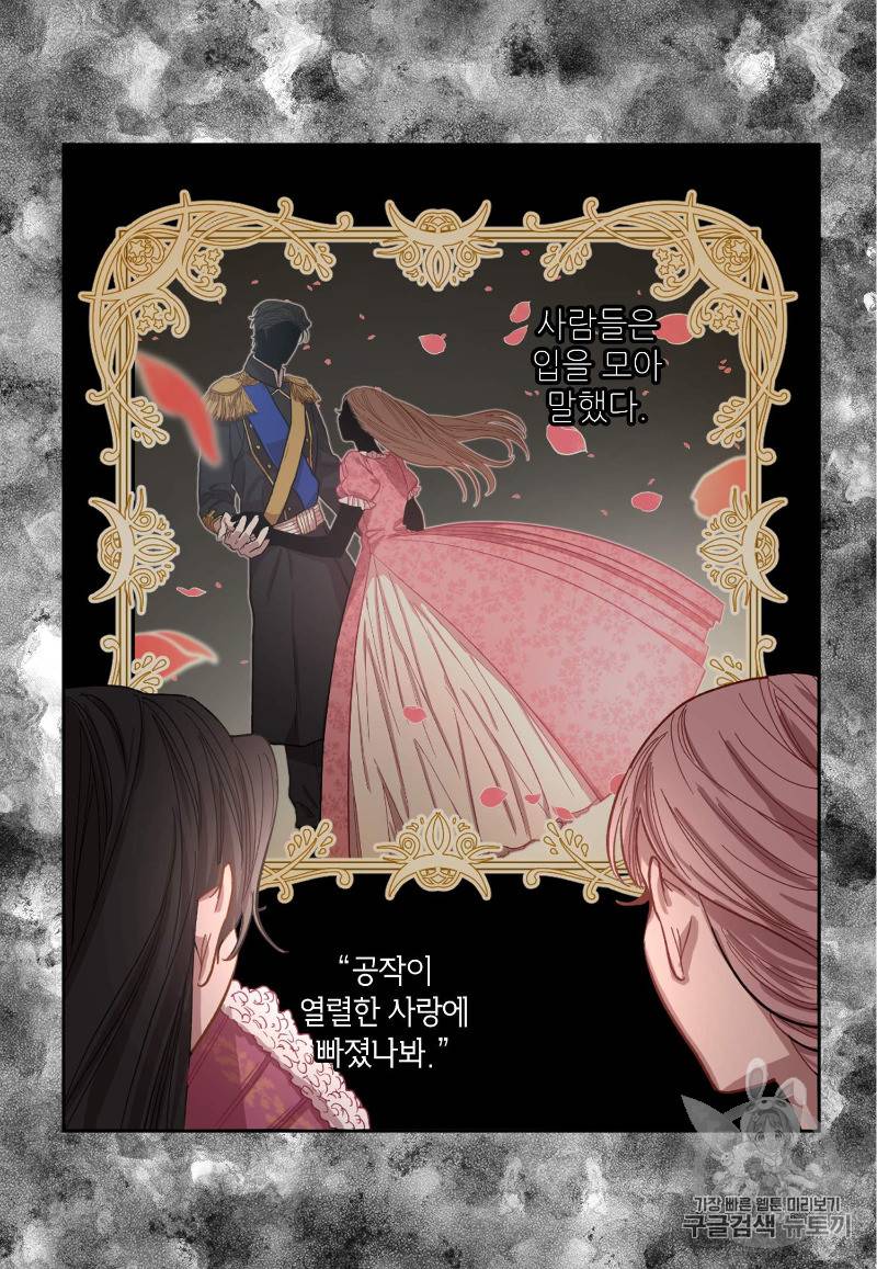 루시아 3화 11