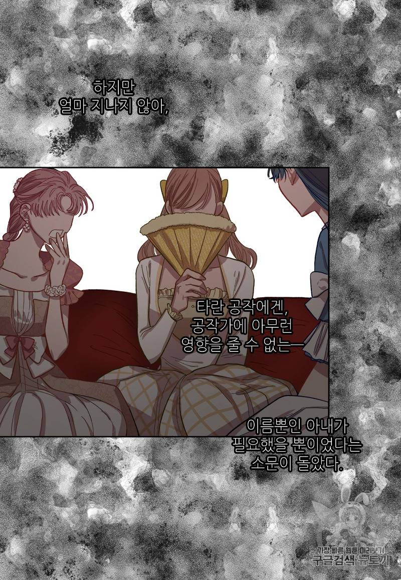 루시아 3화 12